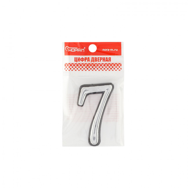 Цифра на дверь 55 мм хром 7 Цифра на дверь 55 мм хром 7