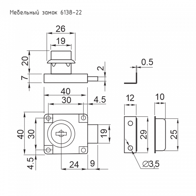 Мебельный замок 6138 хром 22 мм Мебельный замок 6138 хром 22 мм