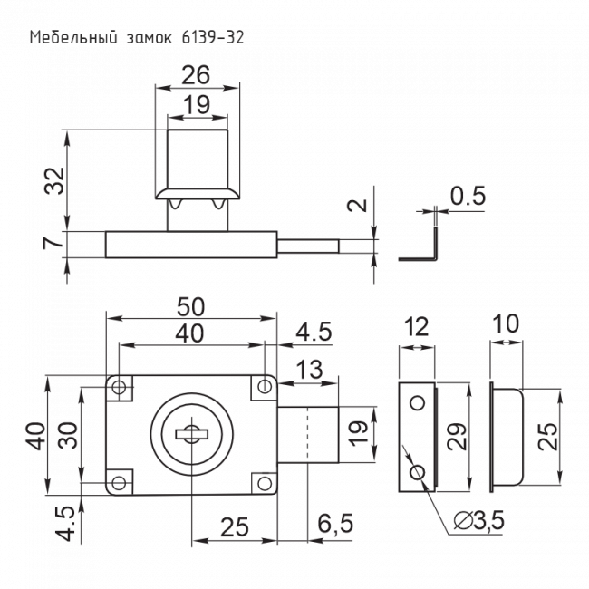 Мебельный замок 6139 никель 32 мм Мебельный замок 6139 никель 32 мм