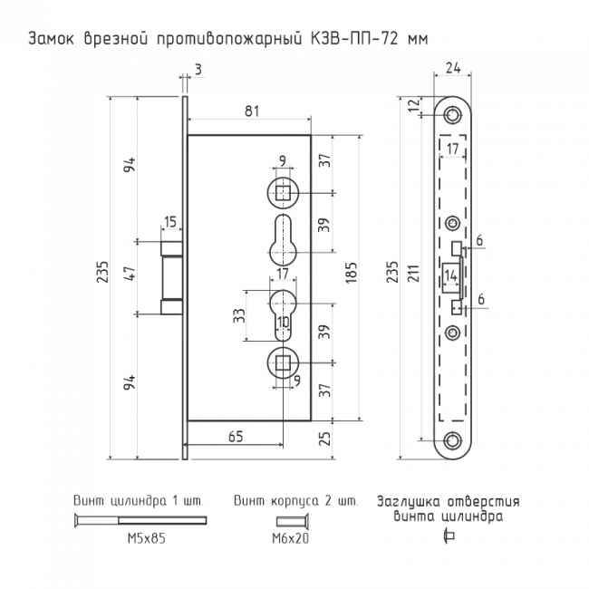Корпус замка противопожарный КЗВ-ПП-72 мм нержавеющая сталь Корпус замка противопожарный КЗВ-ПП-72 мм нержавеющая сталь