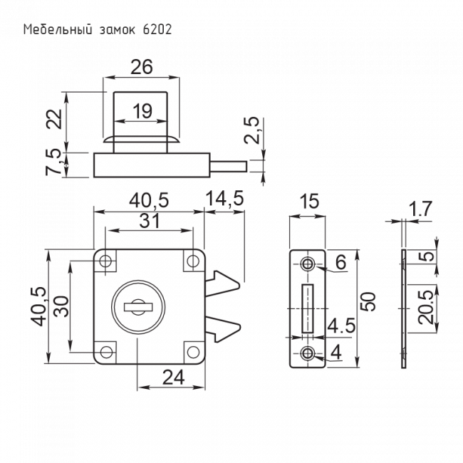Мебельный замок 6202 хром 22 мм Мебельный замок 6202 хром 22 мм