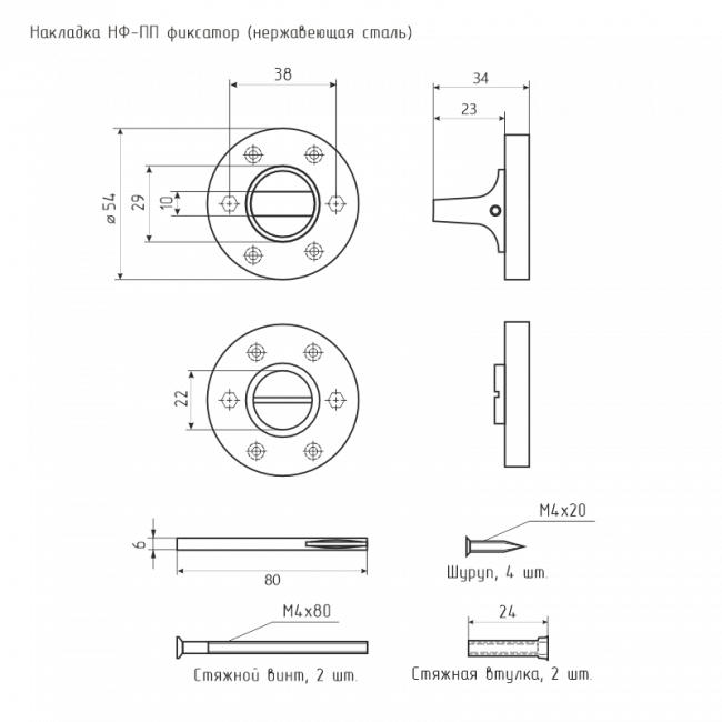 Накладка-фиксатор для противопожарных дверей НФ-ПП нержавеющая сталь Накладка-фиксатор для противопожарных дверей НФ-ПП нержавеющая сталь