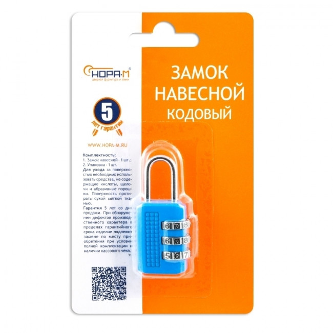 Навесной кодовый замок 604 голубой 24 мм Навесной кодовый замок 604 голубой 24 мм