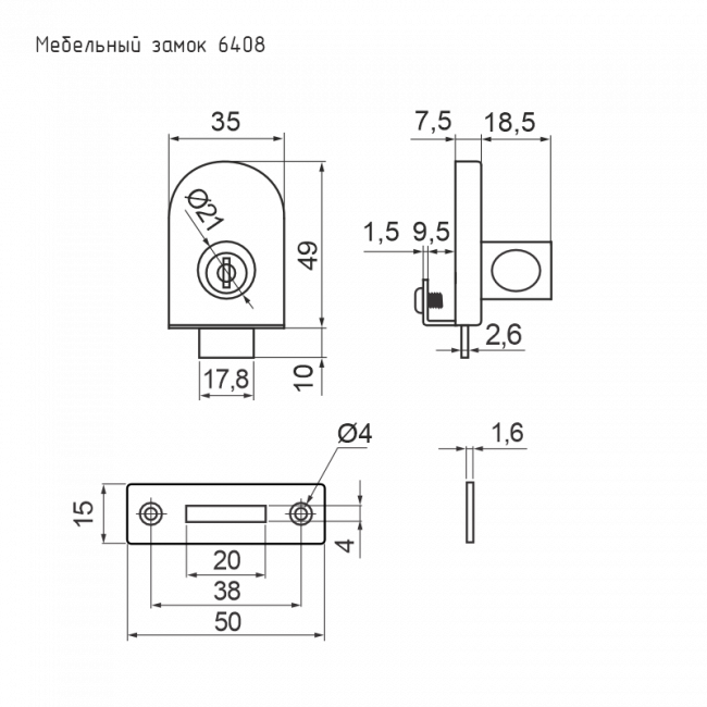 Мебельный замок 6408 хром Мебельный замок 6408 хром