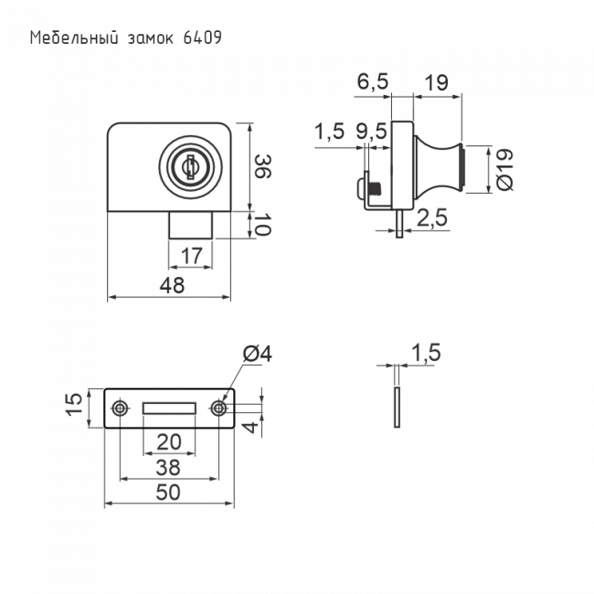 Мебельный замок 6409 хром Мебельный замок 6409 хром