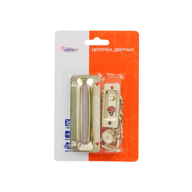 Цепочка дверная №4 золото