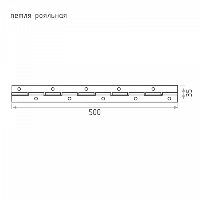 Петля рояльная 0,5 м цинк Петля рояльная 0,5 м цинк