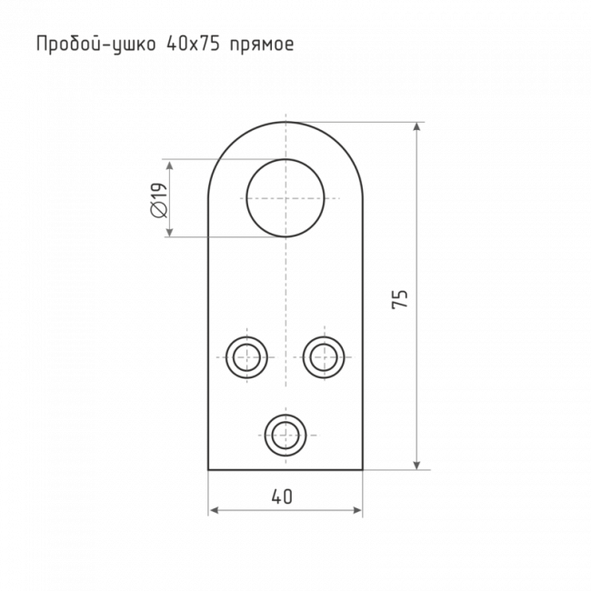 Пробой ушко 40*75 цинк Пробой ушко 40*75 цинк