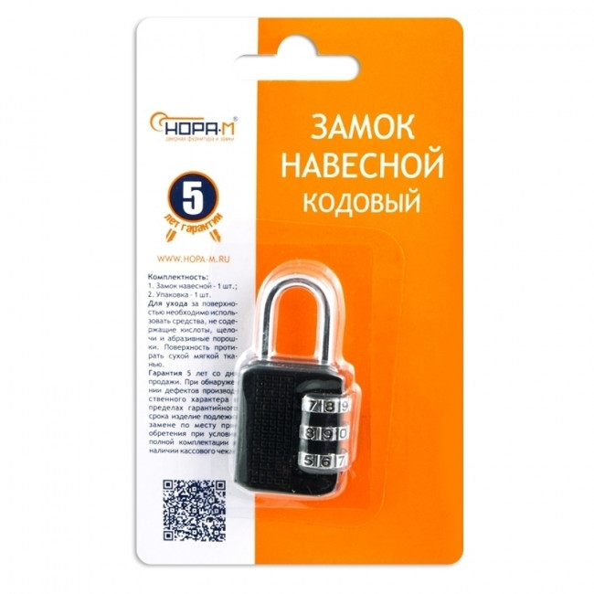 Навесной кодовый замок 611 черный 28 мм Навесной кодовый замок 611 черный 28 мм