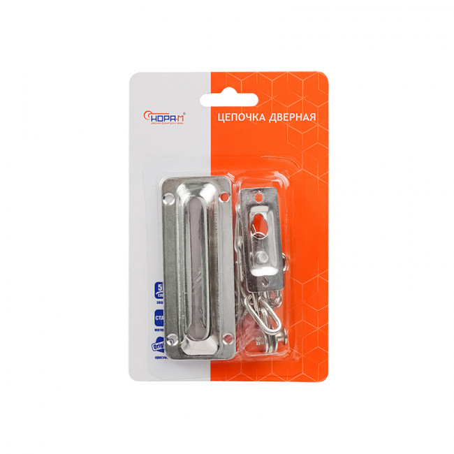 Цепочка дверная №4 хром