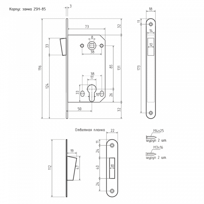 Корпус замка под цилиндр магнитный 25М-85 мм золото Корпус замка под цилиндр магнитный 25М-85 мм золото
