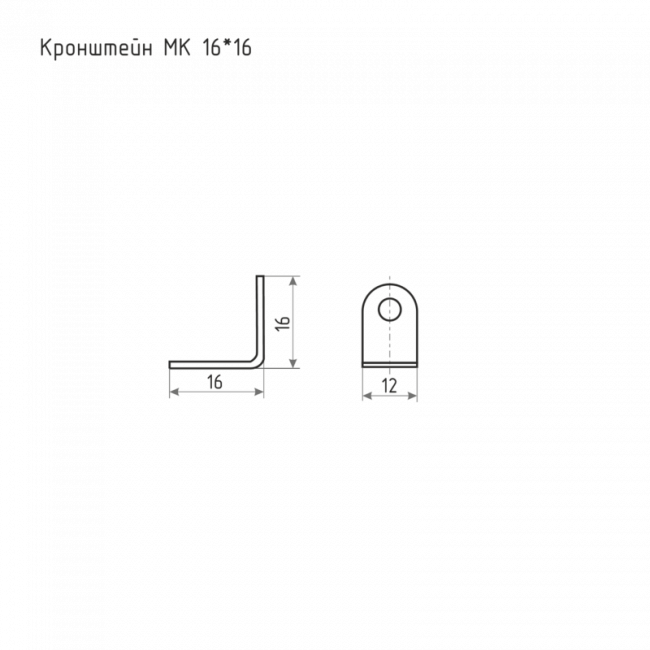 Кронштейн МК 16*16 цинк 16х16 мм