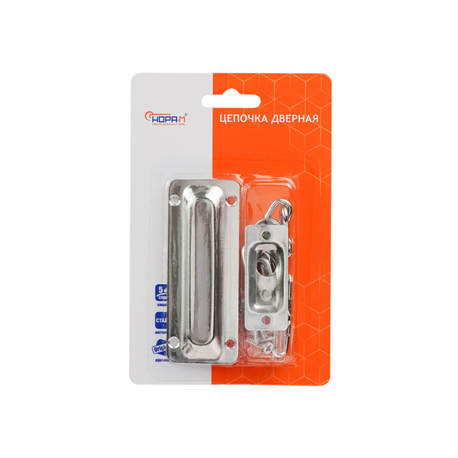 Цепочка дверная №4 матовый никель