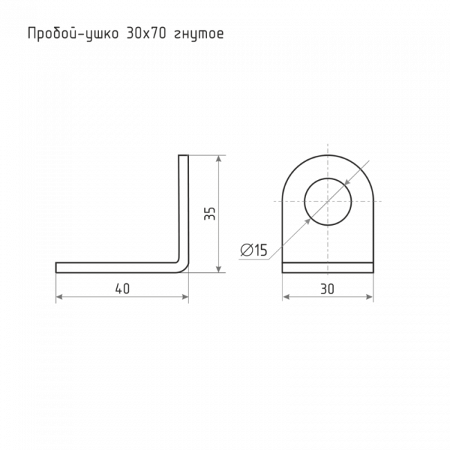 Пробой-ушко гнутое 30*70 цинк Пробой-ушко гнутое 30*70 цинк