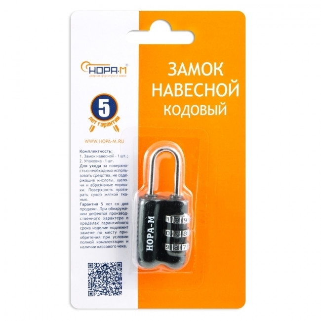 Навесной кодовый замок 613 черный 23 мм Навесной кодовый замок 613 черный 23 мм