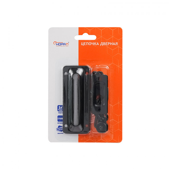 Цепочка дверная №4 черный
