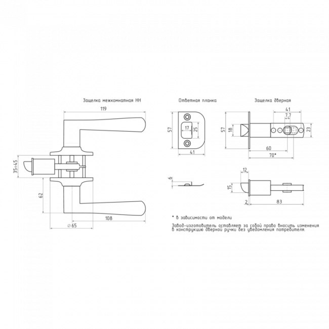 Защелка межкомнатная НН дерево-бук/золото 01 - ключ/фиксатор