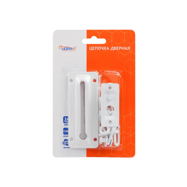 Цепочка дверная №4 белый