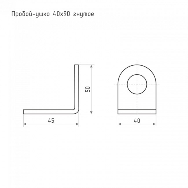 Пробой-ушко гнутое 40*90 цинк Пробой-ушко гнутое 40*90 цинк