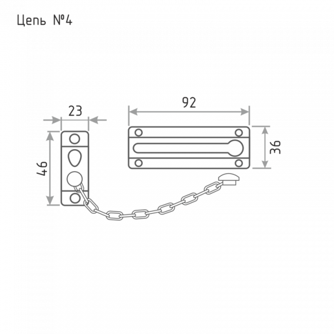 Цепочка дверная №4 матовый кофе