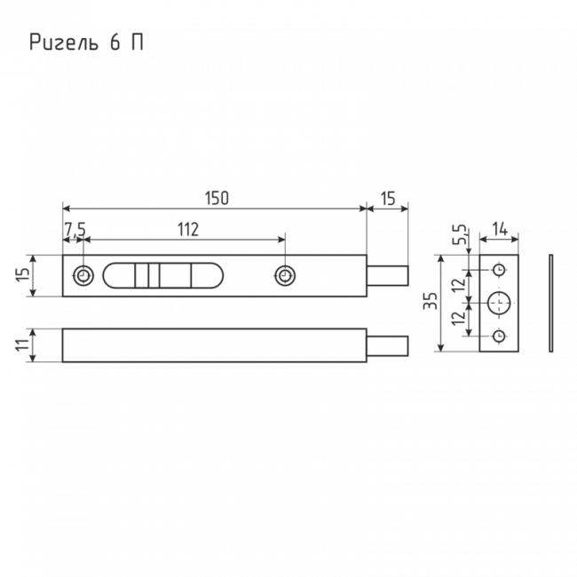 Ригель 150 мм 6'' П золото