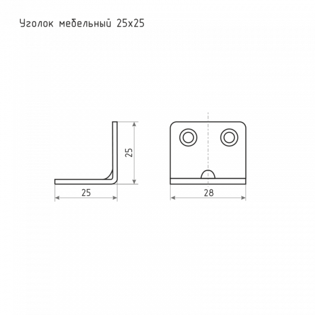 Уголок мебельный 25*25 цинк 25х25 мм