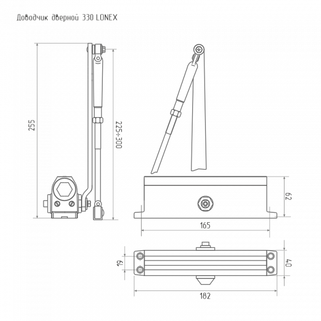 Доводчик дверной 330 LONEX от 50 до 120 кг серый Доводчик дверной 330 LONEX от 50 до 120 кг серый