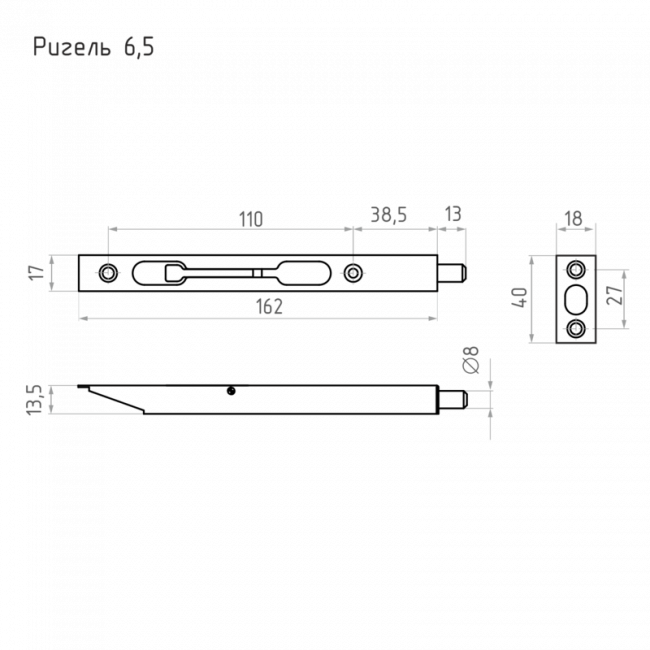 Ригель 160 мм 6,5' старая медь