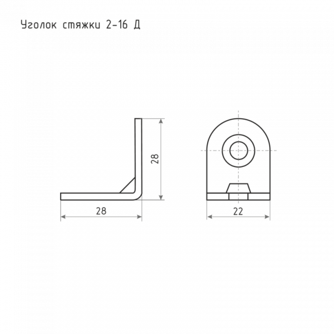 Уголок стяжки 2-16 Д цинк