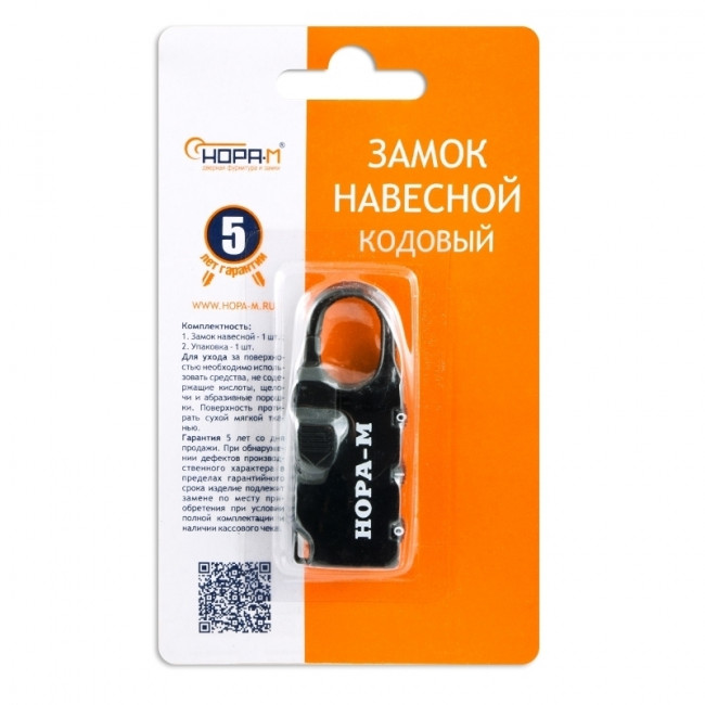 Навесной кодовый замок 605 черный 24 мм Навесной кодовый замок 605 черный 24 мм