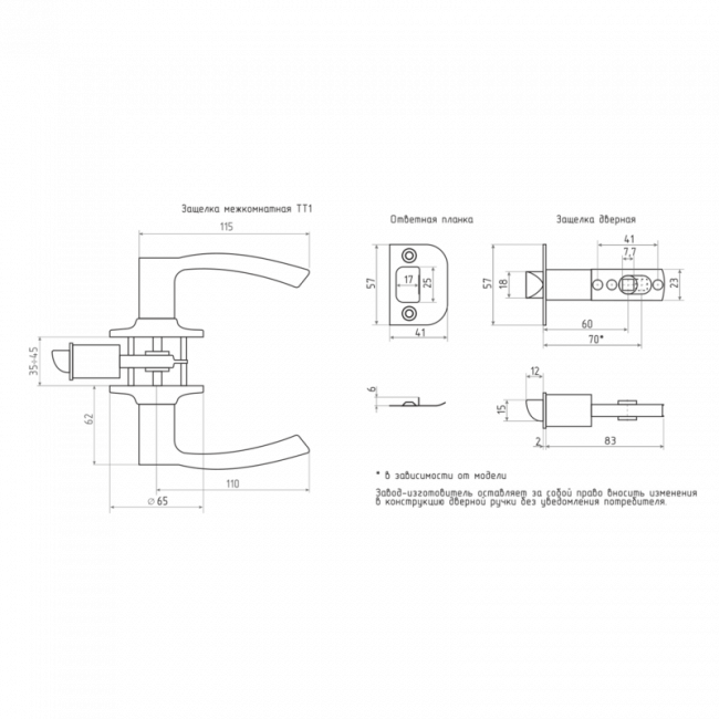 Защелка межкомнатная ТТ1 старая медь 03 - фиксатор