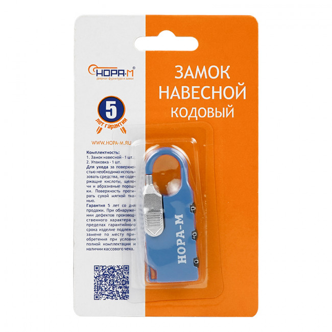 Навесной кодовый замок 605 голубой 24 мм Навесной кодовый замок 605 голубой 24 мм