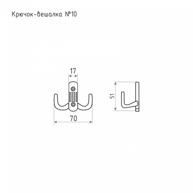 Крючок вешалка №10 белый
