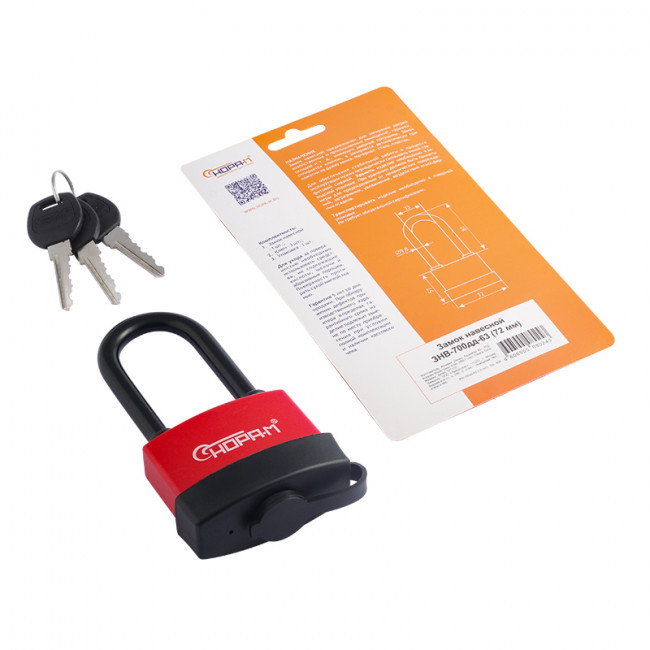 Замок навесной всепогодный ЗНВ-700дд красный 72 мм Замок навесной всепогодный ЗНВ-700дд красный 72 мм