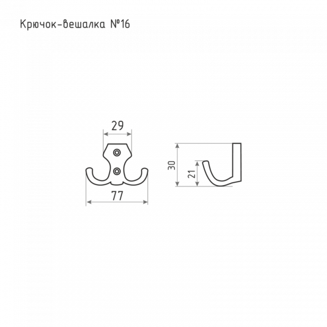 Крючок вешалка №16 белый