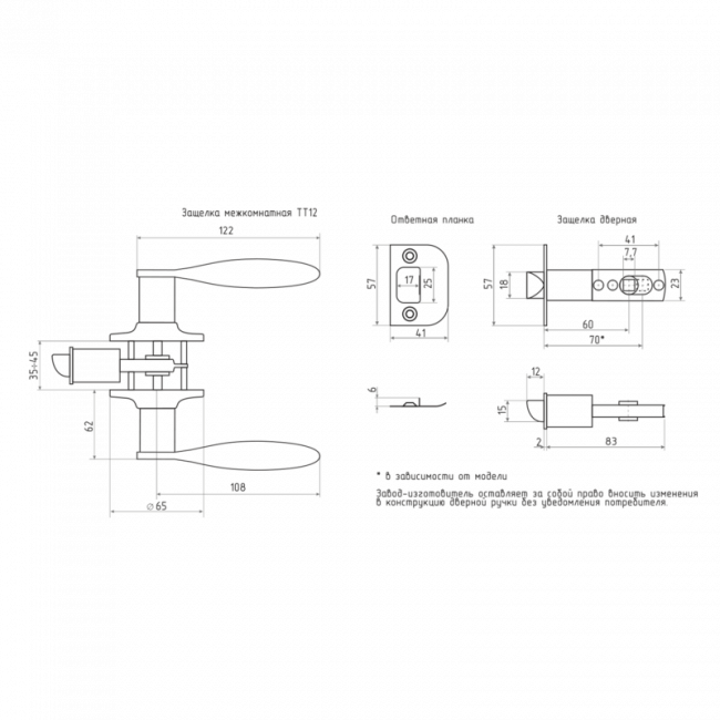 Защелка межкомнатная ТТ12 темное дерево/золото 03 - фиксатор