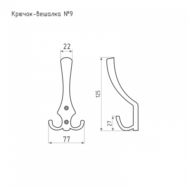 Крючок вешалка №9 белый