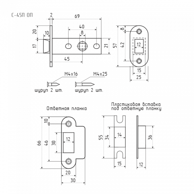 Защелка дверная С-45П с овальной планкой хром Защелка дверная С-45П с овальной планкой хром
