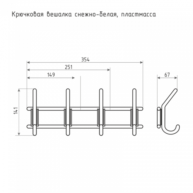 Вешалка 2-х крючковая снежно-белый 2-х крючковая Вешалка 2-х крючковая снежно-белый 2-х крючковая