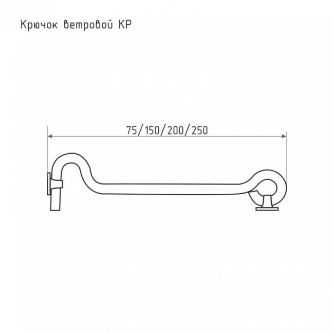 Крючок ветровой КР-100 цинк 100 мм Крючок ветровой КР-100 цинк 100 мм