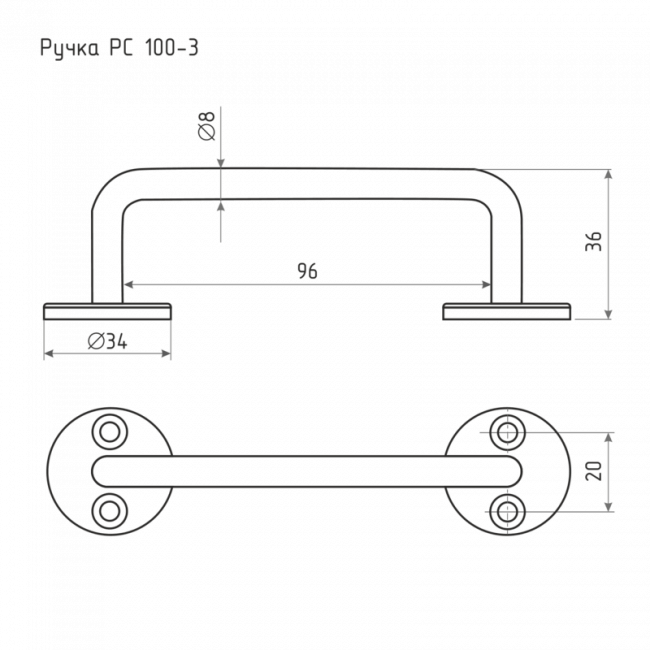 Ручка-скоба РС-100-3 цинк Ручка-скоба РС-100-3 цинк