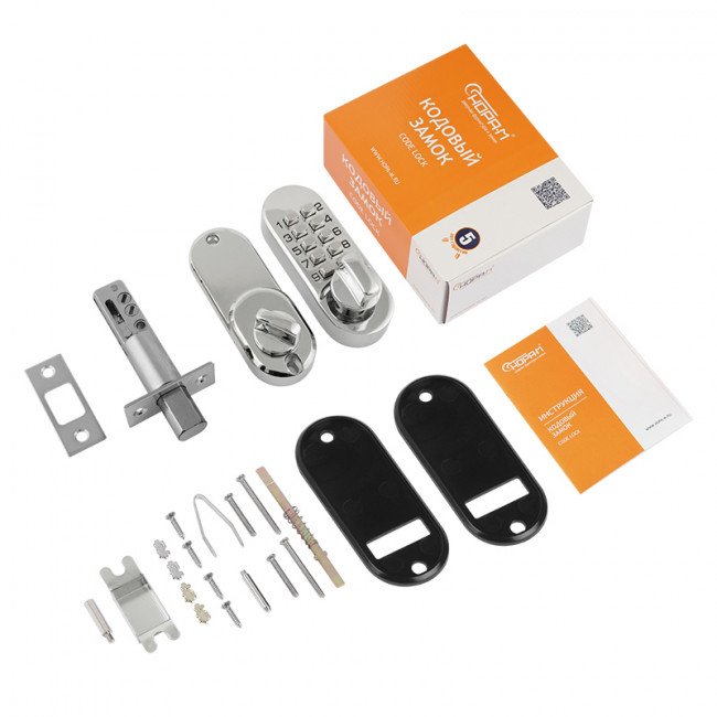 Кодовый замок 600 хром Кодовый замок 600 хром