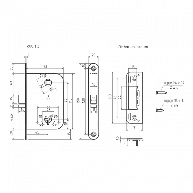 Корпус замка КЗВ-114 хром Корпус замка КЗВ-114 хром