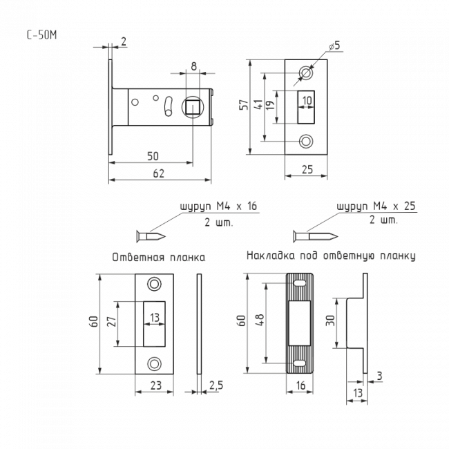 Защелка дверная магнитная С-50М белый Защелка дверная магнитная С-50М белый