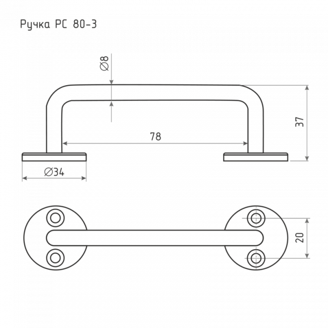 Ручка-скоба РС 80-3 цинк Ручка-скоба РС 80-3 цинк