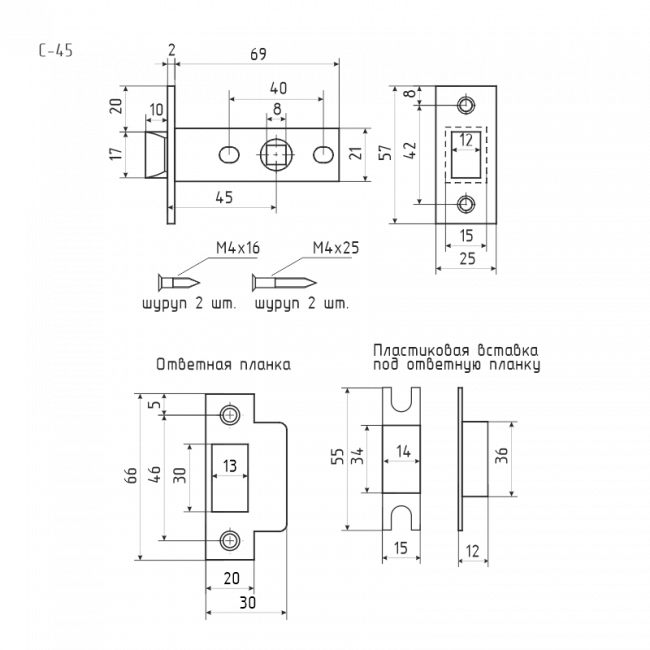 Защелка дверная С-45 черный Защелка дверная С-45 черный