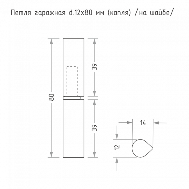 Петля гаражная Петля на шайбе без покрытия 12х80 мм