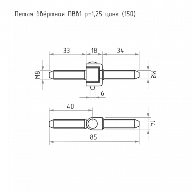 Петля ввёртная ПВв1 цинк Петля ввёртная ПВв1 цинк