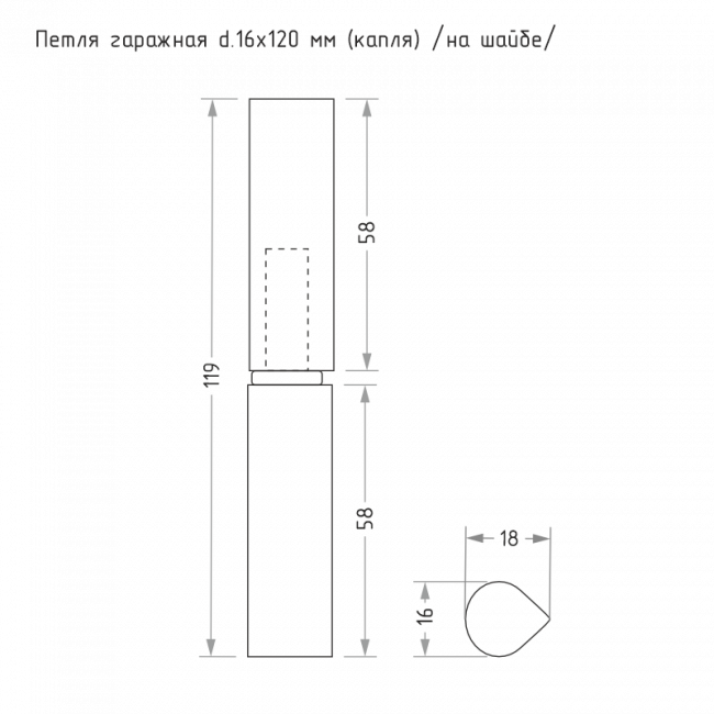 Петля гаражная Петля на шайбе без покрытия 16х120 мм