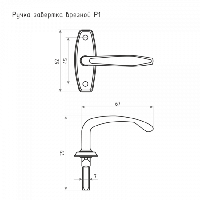 Ручка зав. врезной Р1 белый